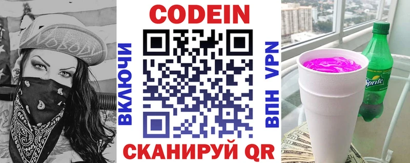 Купить  Ирбит  Codein Purple Drank 